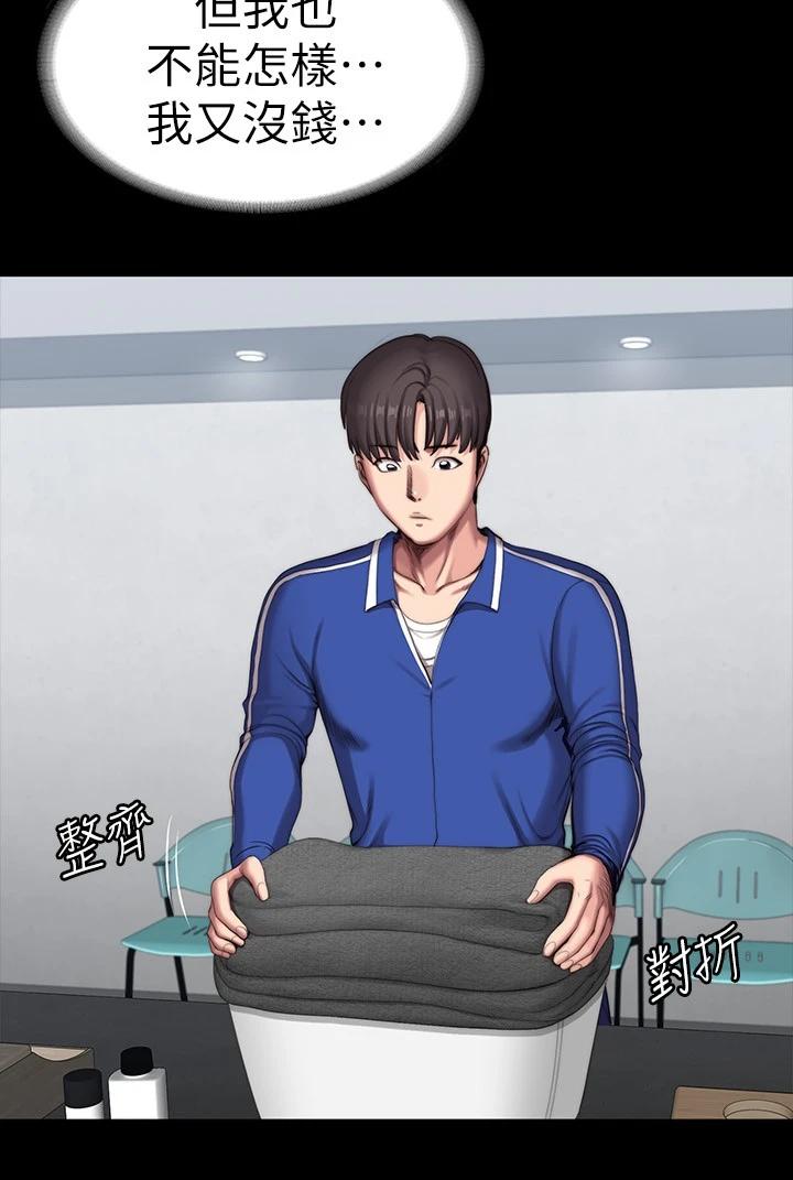 《健身教練》漫画 第101話-最後和我一起去個地方吧