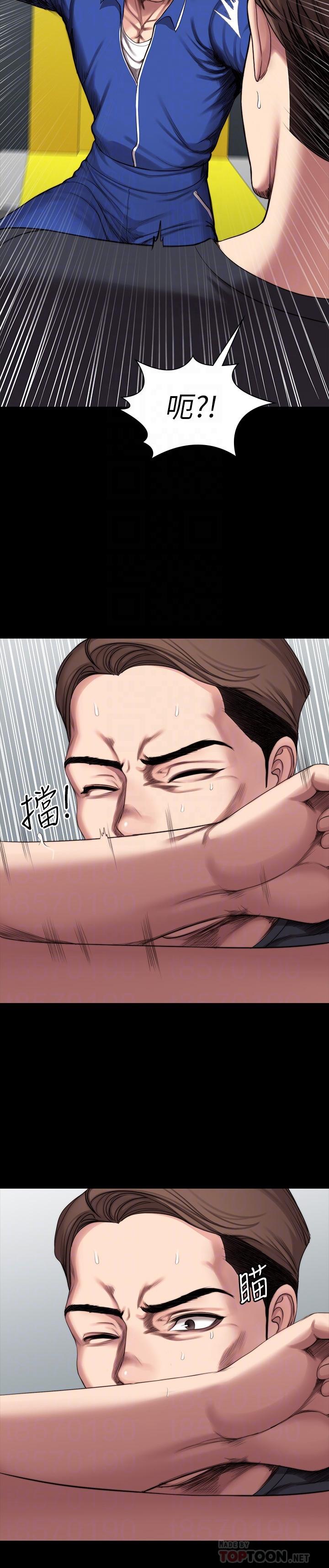 《健身教練》漫画 第101話-最後和我一起去個地方吧