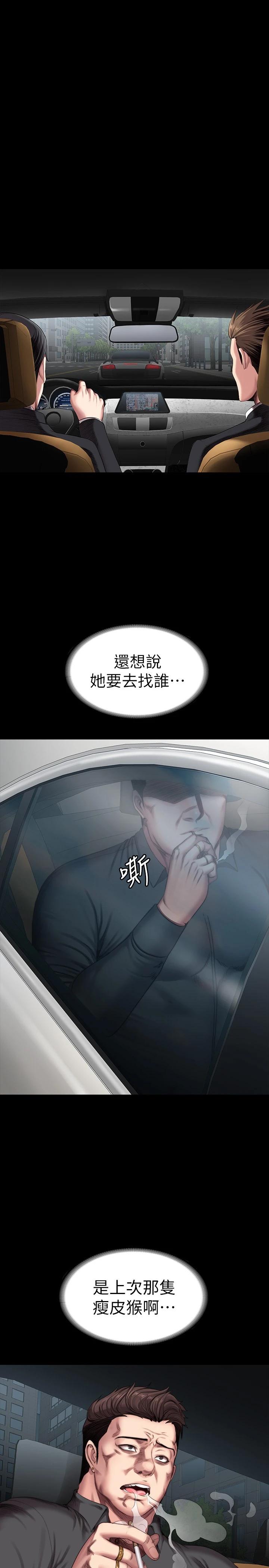 《健身教練》漫画 第102話-這次，做好覺悟了嗎