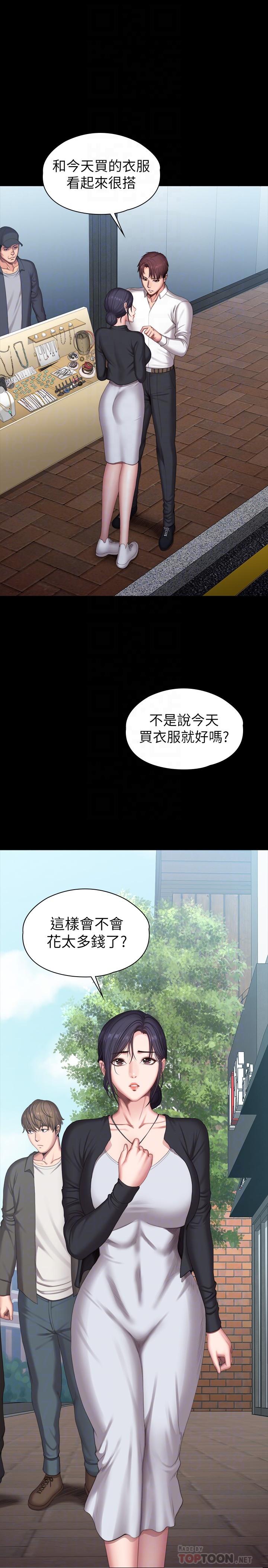 《健身教練》漫画 第102話-這次，做好覺悟了嗎