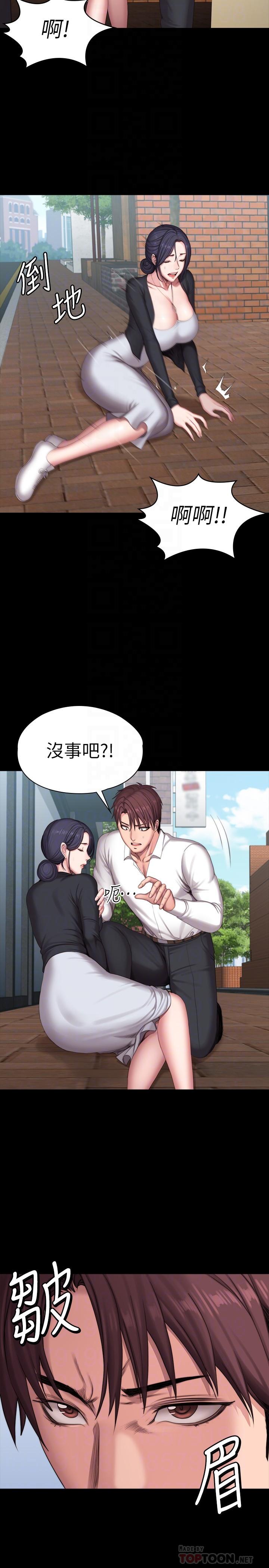 《健身教練》漫画 第102話-這次，做好覺悟了嗎