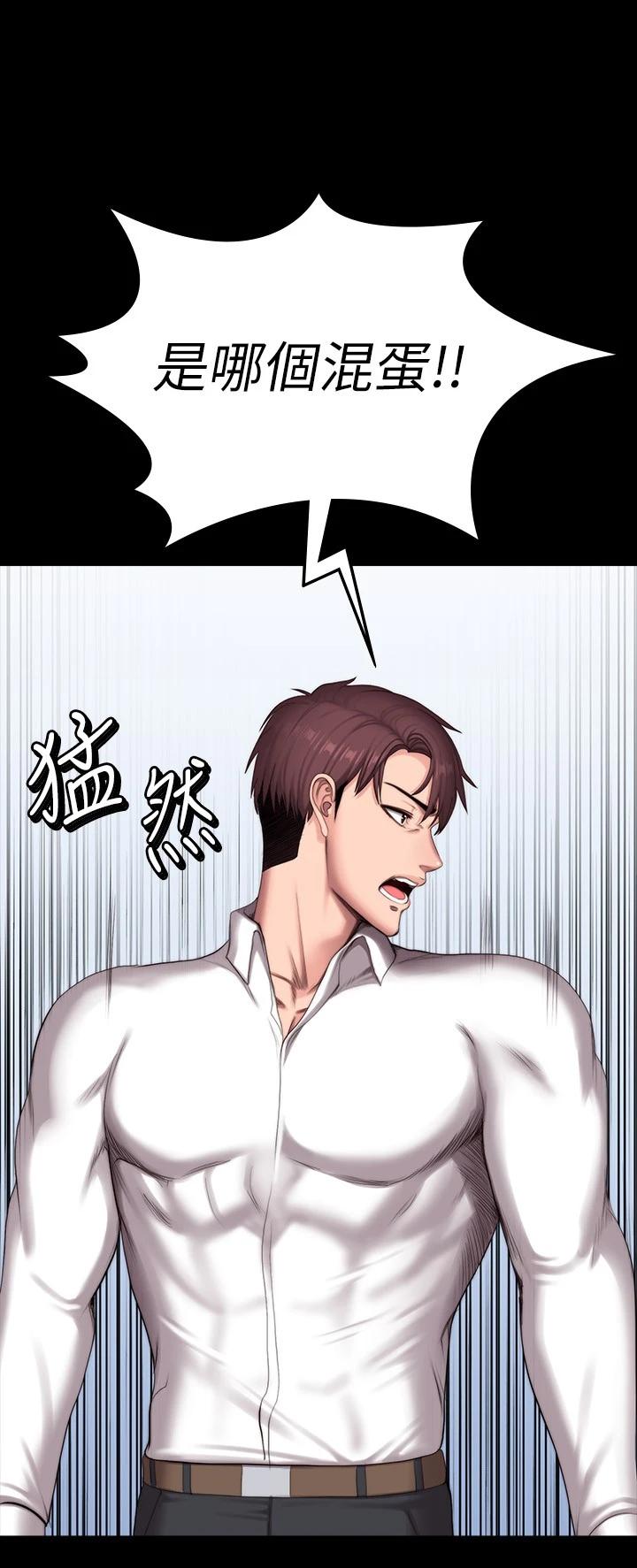 《健身教練》漫画 第102話-這次，做好覺悟了嗎