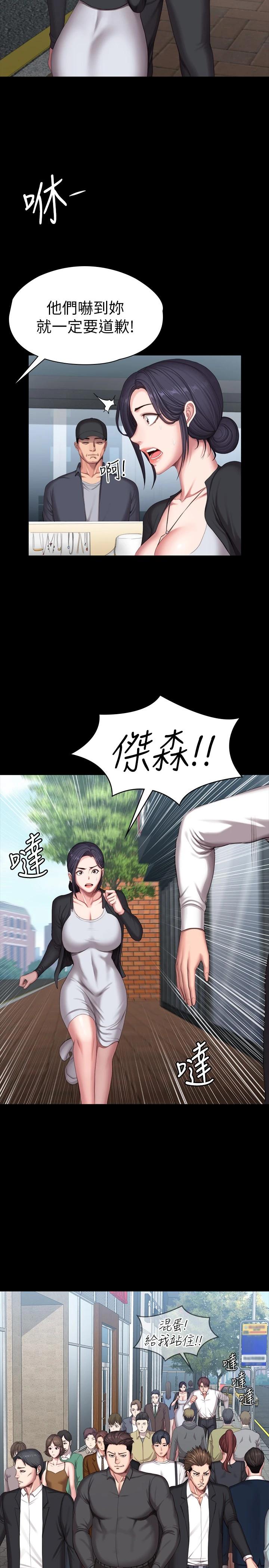 《健身教練》漫画 第102話-這次，做好覺悟了嗎
