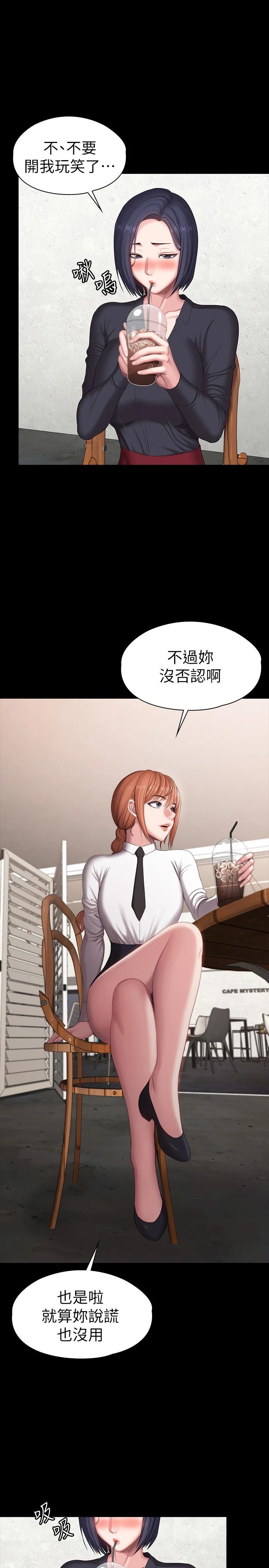 《健身教練》漫画 第102話-這次，做好覺悟了嗎