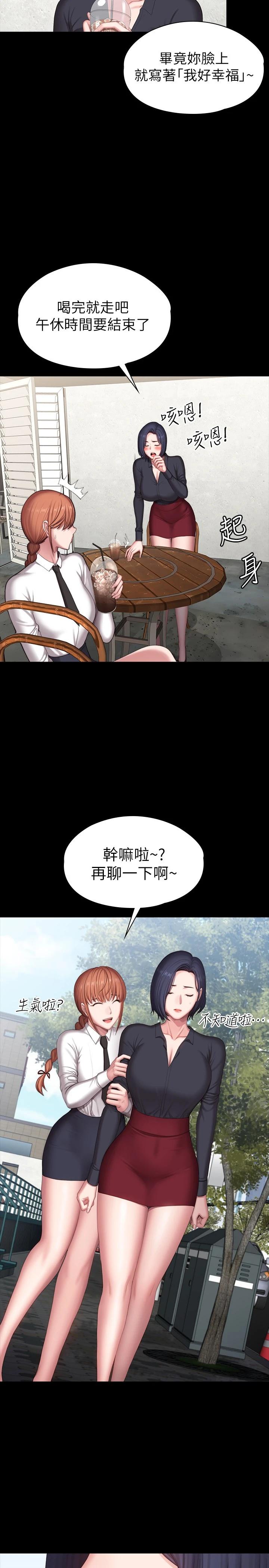 《健身教練》漫画 第102話-這次，做好覺悟了嗎