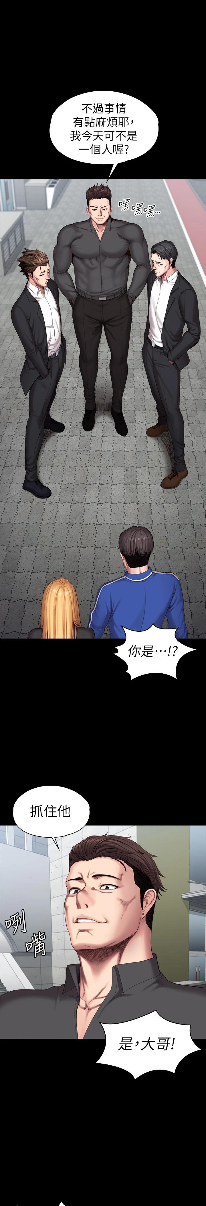《健身教練》漫画 第102話-這次，做好覺悟了嗎