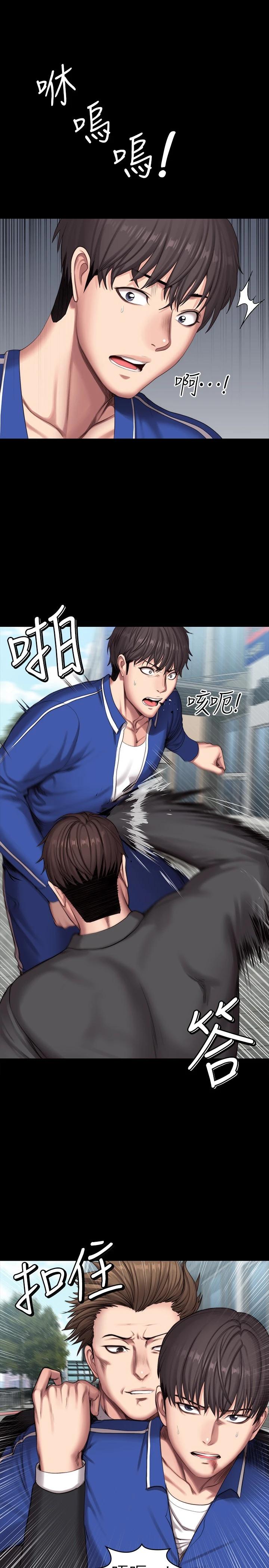 《健身教練》漫画 第102話-這次，做好覺悟了嗎