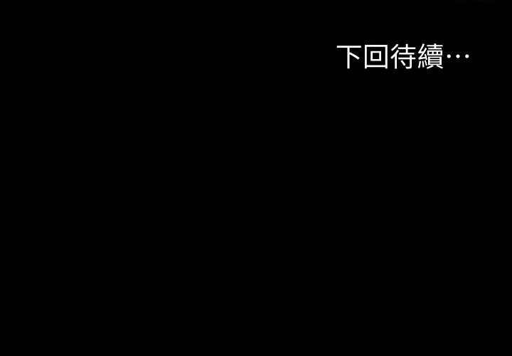 《健身教練》漫画 第102話-這次，做好覺悟了嗎