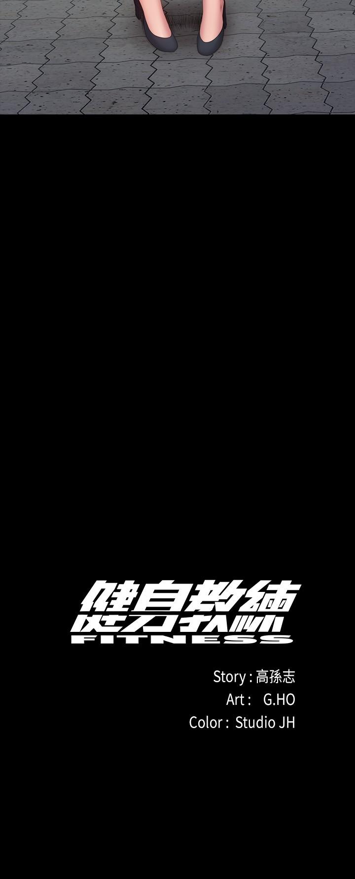 《健身教練》漫画 第103話-危急時刻出現的以晨