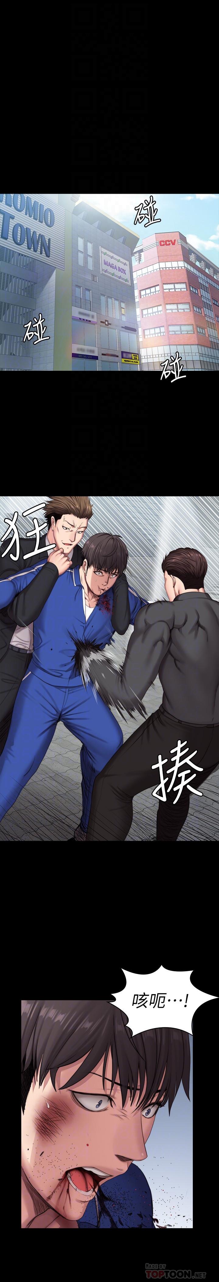 《健身教練》漫画 第103話-危急時刻出現的以晨