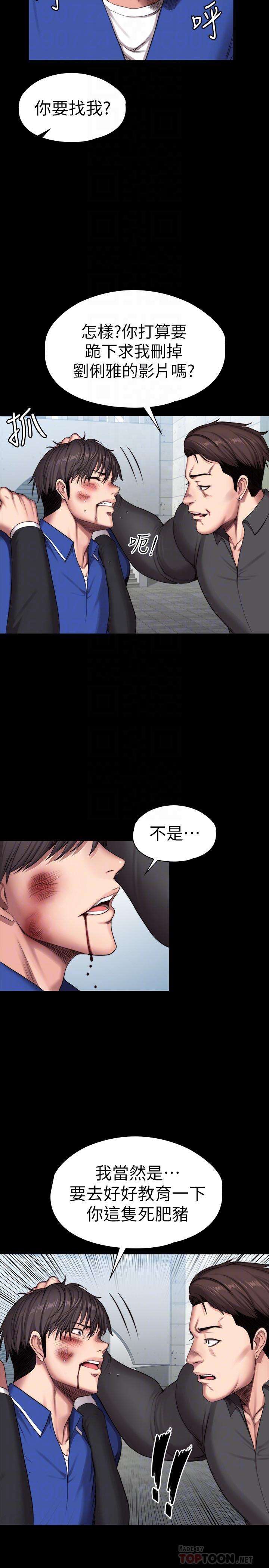 《健身教練》漫画 第103話-危急時刻出現的以晨