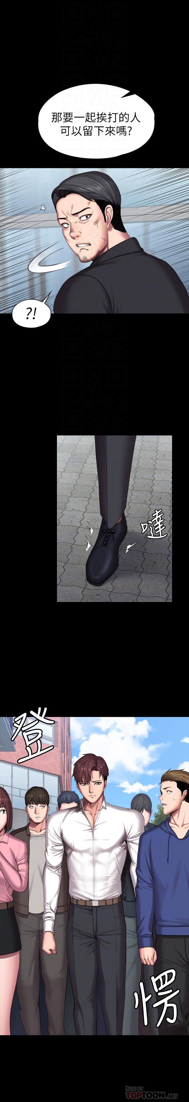 《健身教練》漫画 第103話-危急時刻出現的以晨
