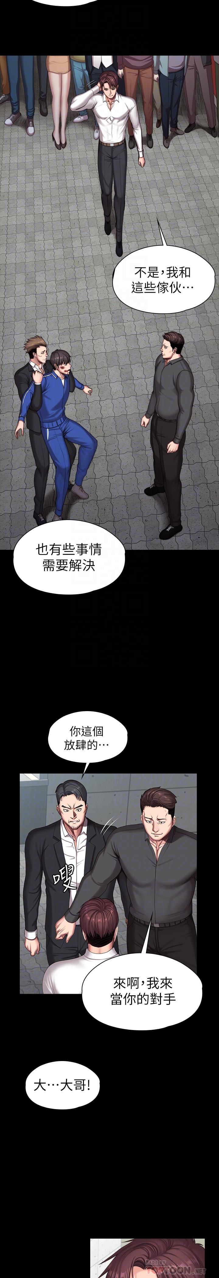 《健身教練》漫画 第103話-危急時刻出現的以晨