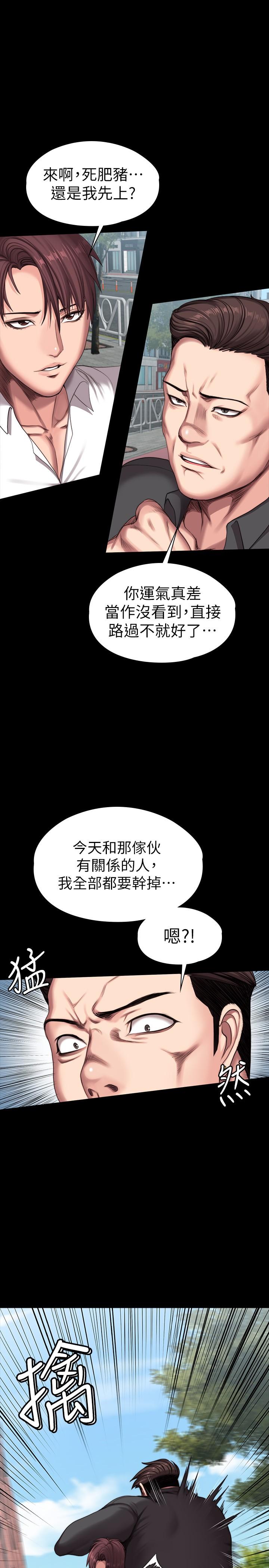 《健身教練》漫画 第103話-危急時刻出現的以晨