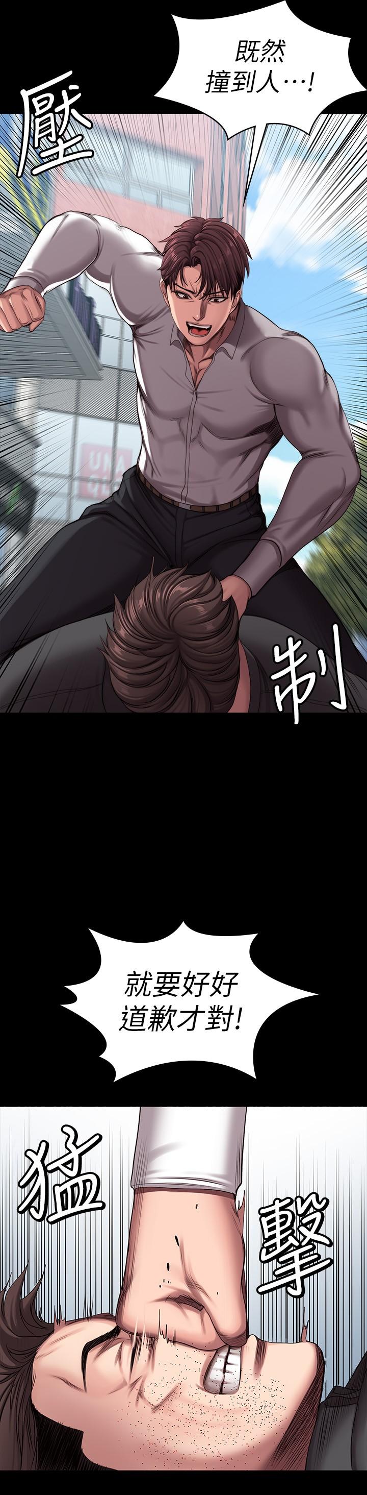 《健身教練》漫画 第103話-危急時刻出現的以晨