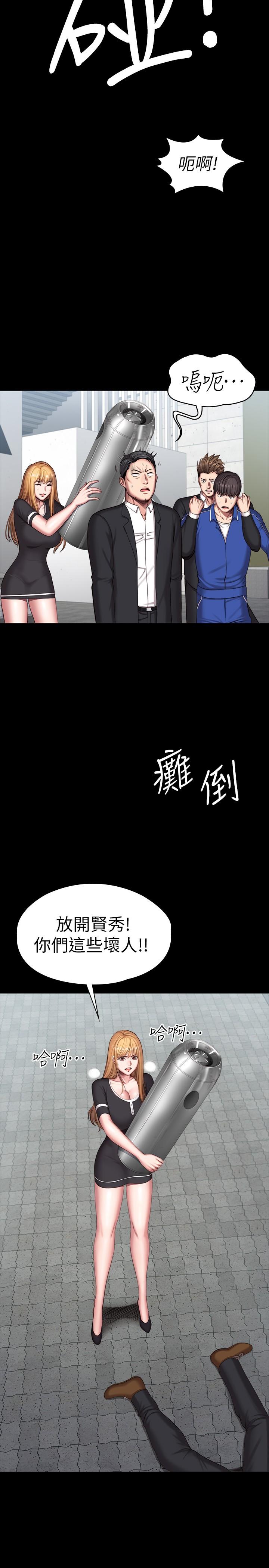 《健身教練》漫画 第103話-危急時刻出現的以晨