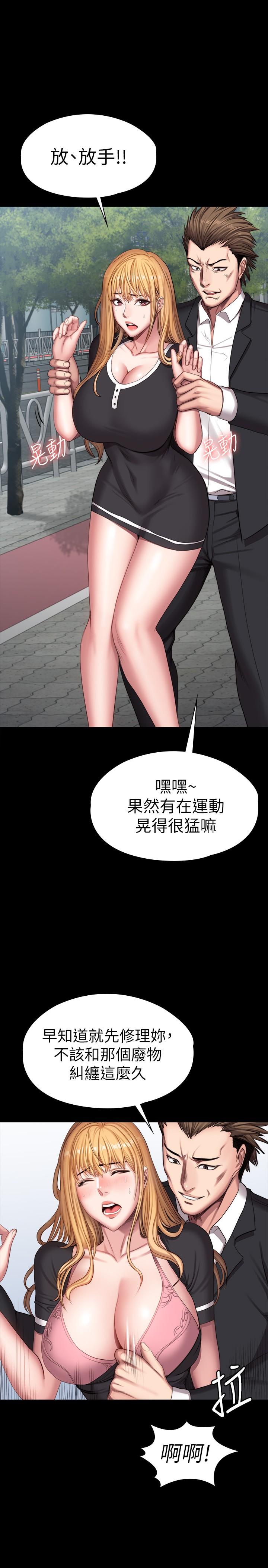 《健身教練》漫画 第103話-危急時刻出現的以晨