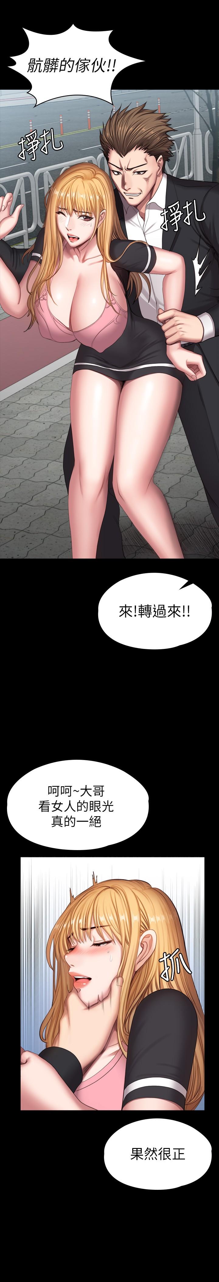 《健身教練》漫画 第103話-危急時刻出現的以晨