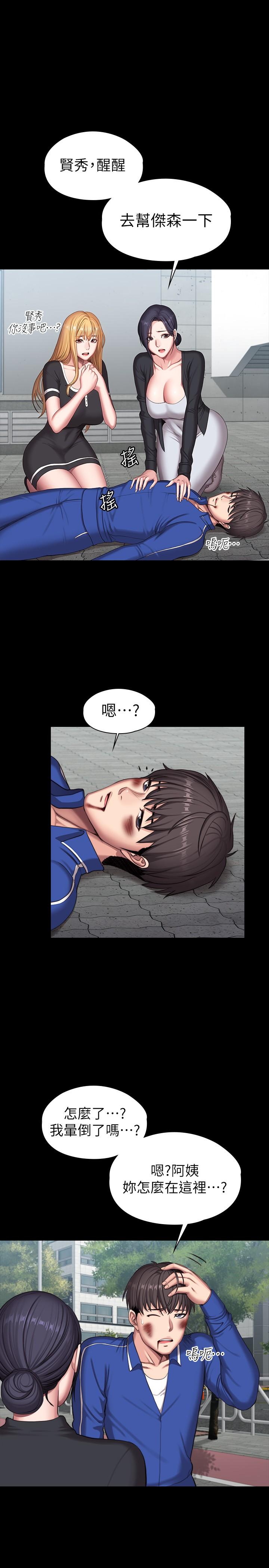 《健身教練》漫画 第103話-危急時刻出現的以晨