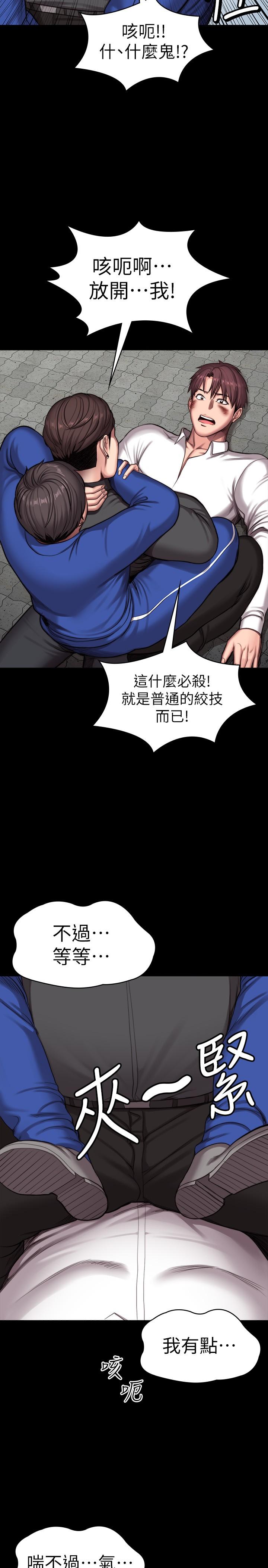 《健身教練》漫画 第103話-危急時刻出現的以晨