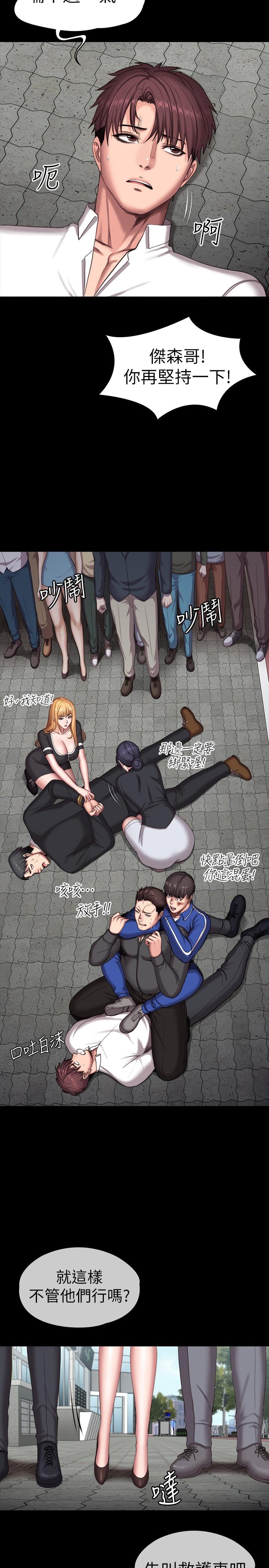 《健身教練》漫画 第103話-危急時刻出現的以晨