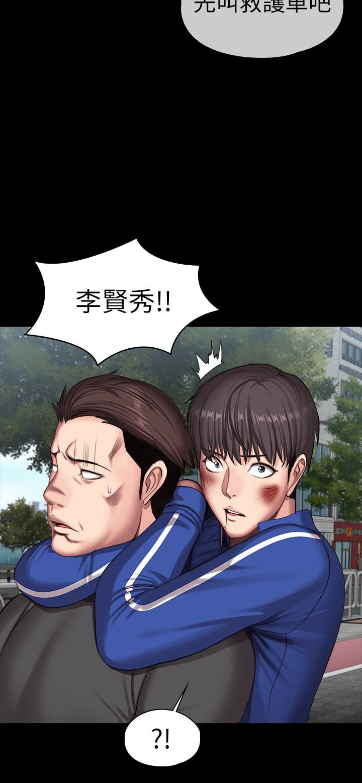 《健身教練》漫画 第103話-危急時刻出現的以晨