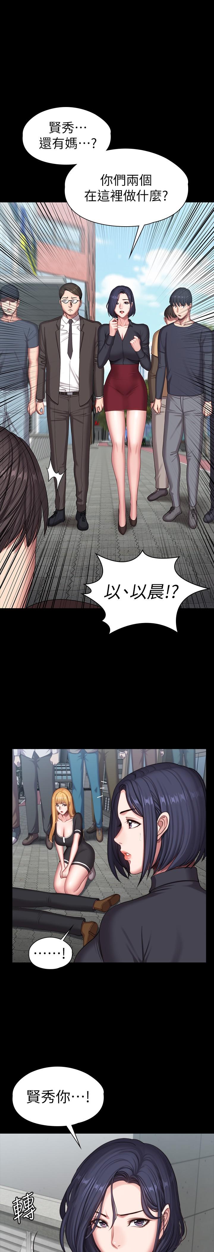 《健身教練》漫画 第103話-危急時刻出現的以晨