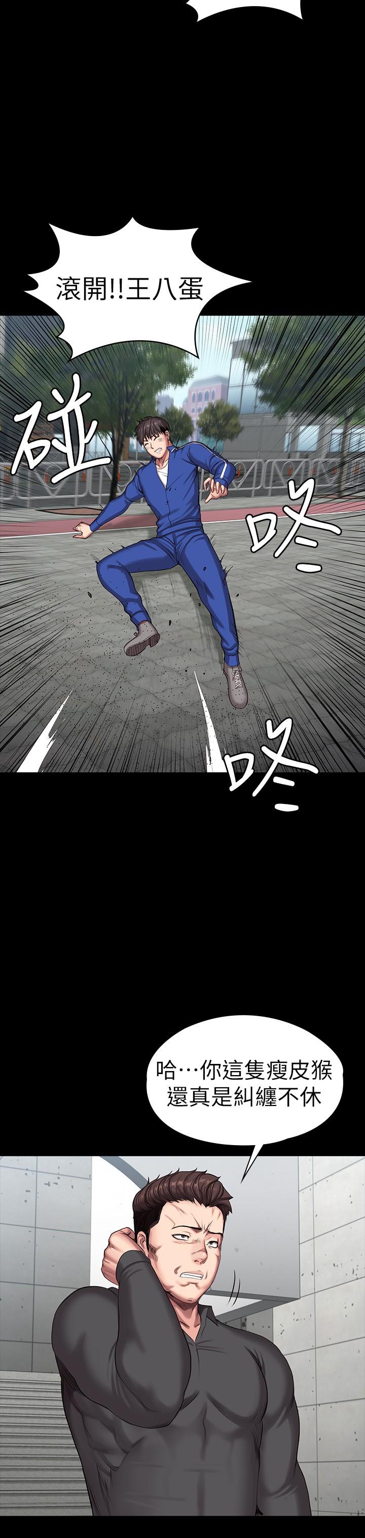 《健身教練》漫画 第103話-危急時刻出現的以晨