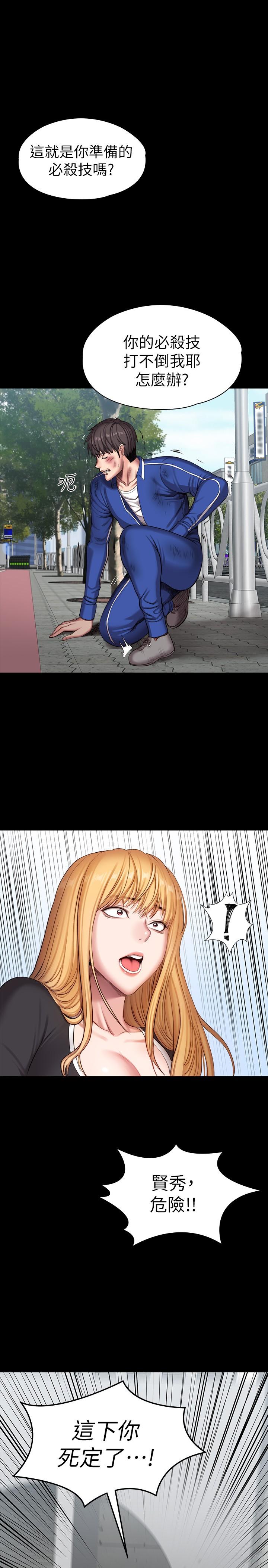 《健身教練》漫画 第103話-危急時刻出現的以晨