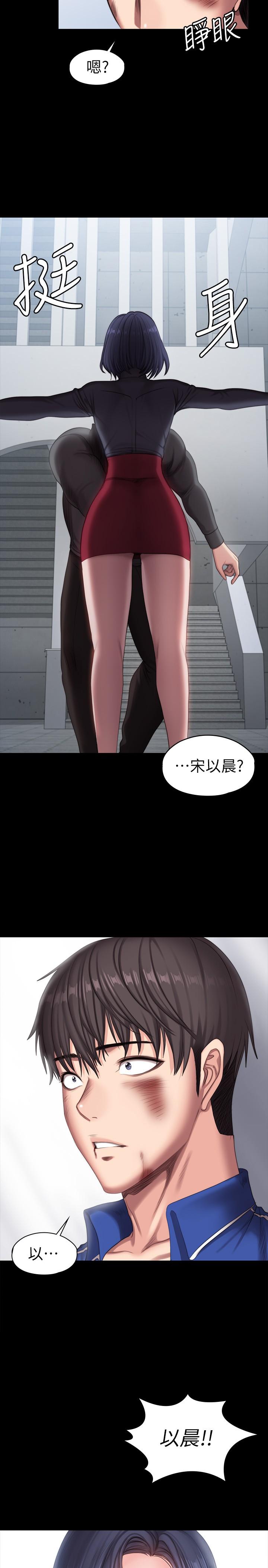《健身教練》漫画 第103話-危急時刻出現的以晨