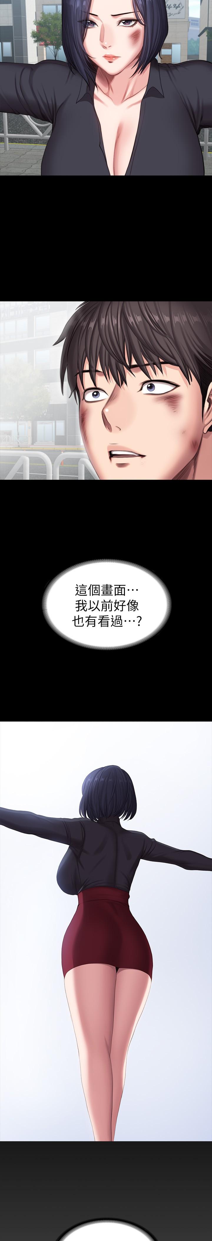 《健身教練》漫画 最終話-各自過著幸福的生活