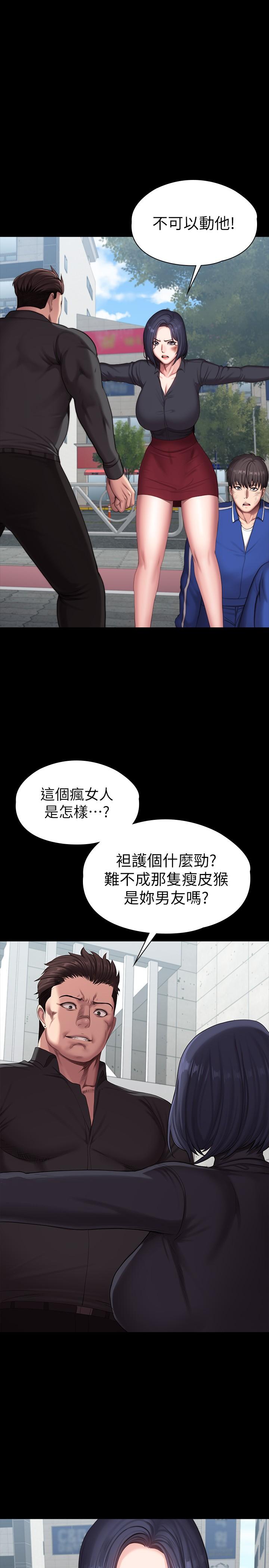 《健身教練》漫画 最終話-各自過著幸福的生活