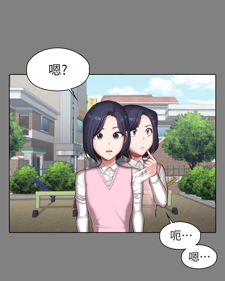 《健身教練》漫画 最終話-各自過著幸福的生活