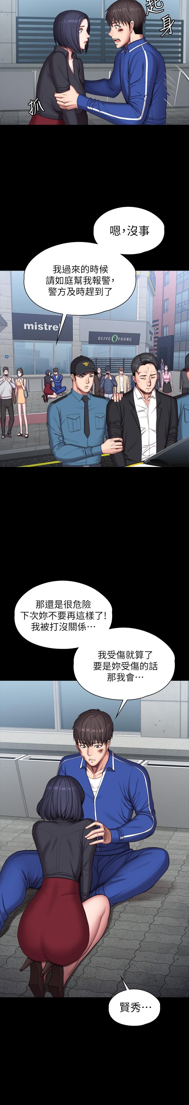 《健身教練》漫画 最終話-各自過著幸福的生活