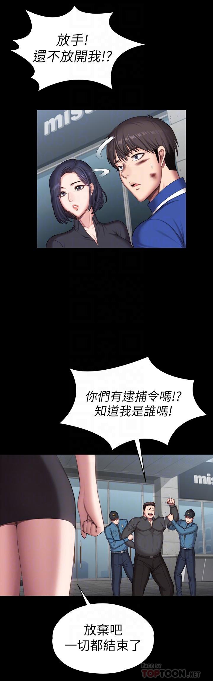 《健身教練》漫画 最終話-各自過著幸福的生活