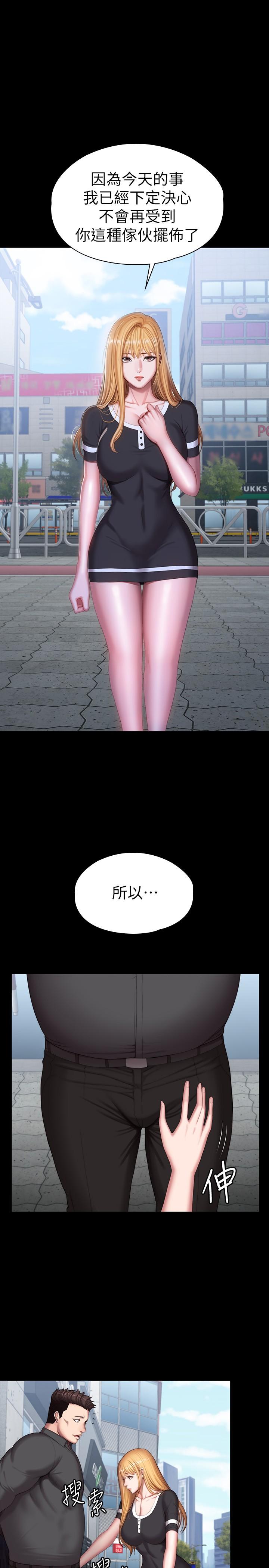 《健身教練》漫画 最終話-各自過著幸福的生活