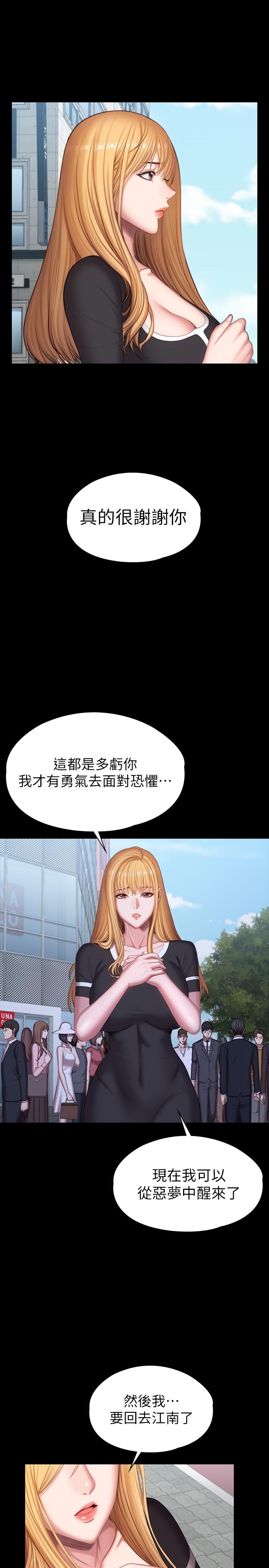《健身教練》漫画 最終話-各自過著幸福的生活