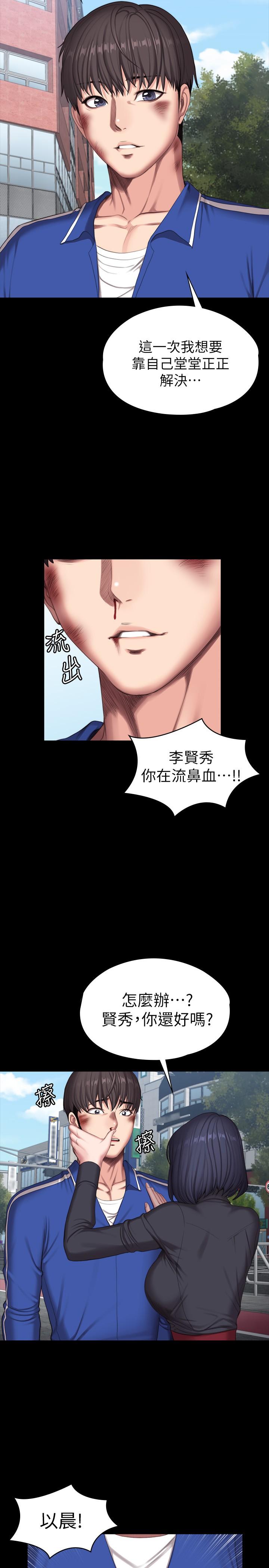 《健身教練》漫画 最終話-各自過著幸福的生活
