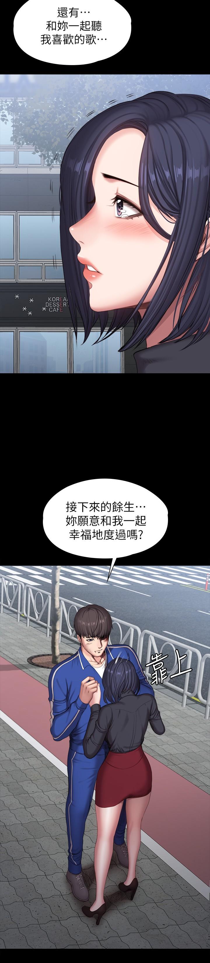 《健身教練》漫画 最終話-各自過著幸福的生活