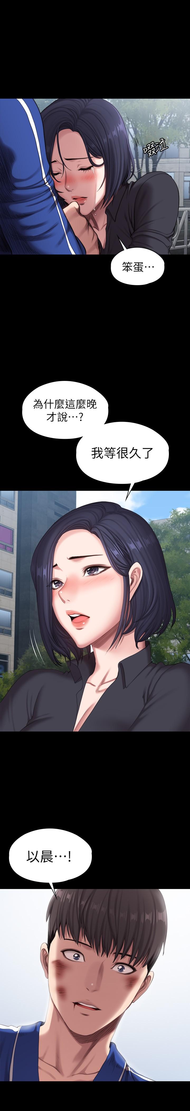 《健身教練》漫画 最終話-各自過著幸福的生活