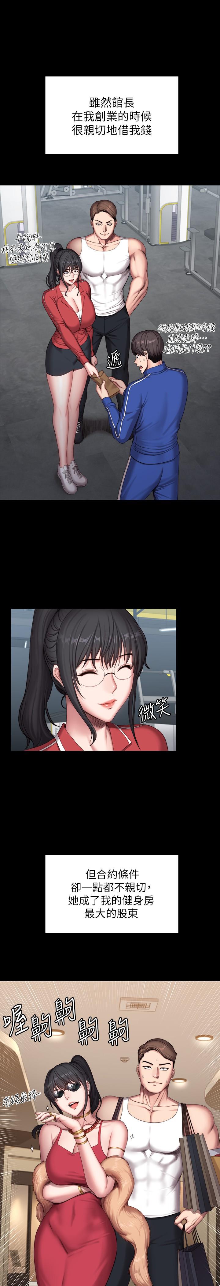 《健身教練》漫画 最終話-各自過著幸福的生活