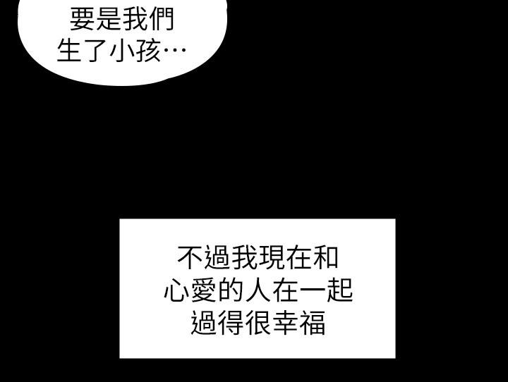 《健身教練》漫画 最終話-各自過著幸福的生活