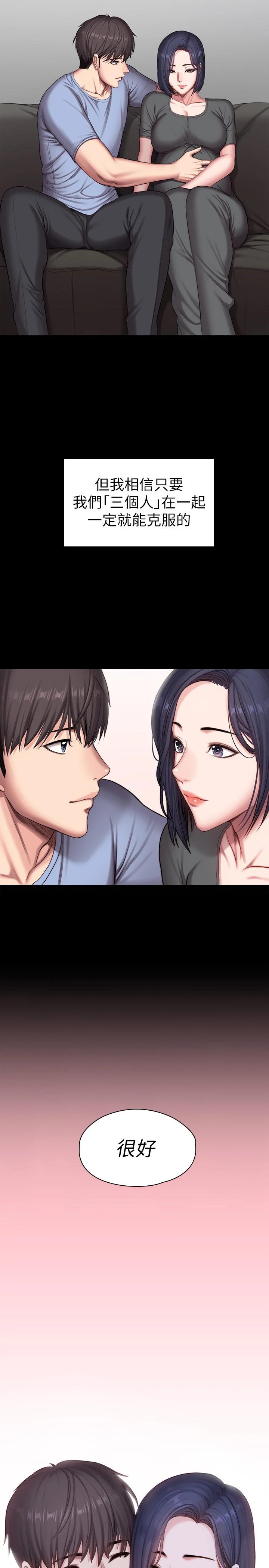 《健身教練》漫画 最終話-各自過著幸福的生活