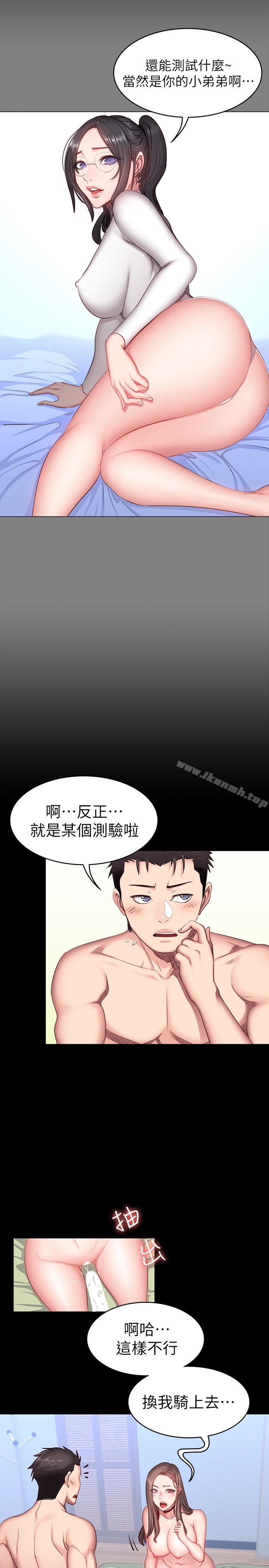《健身教練》漫画 第15話-足以忘掉以晨的歡愉