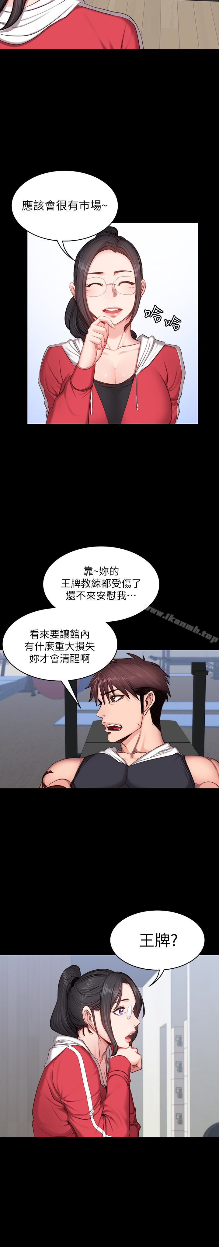 《健身教練》漫画 第15話-足以忘掉以晨的歡愉