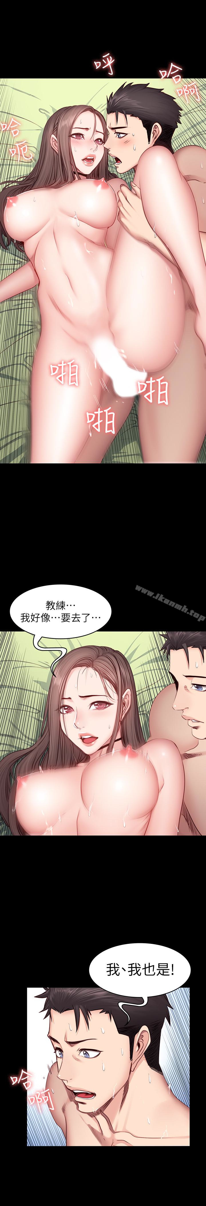 《健身教練》漫画 第15話-足以忘掉以晨的歡愉