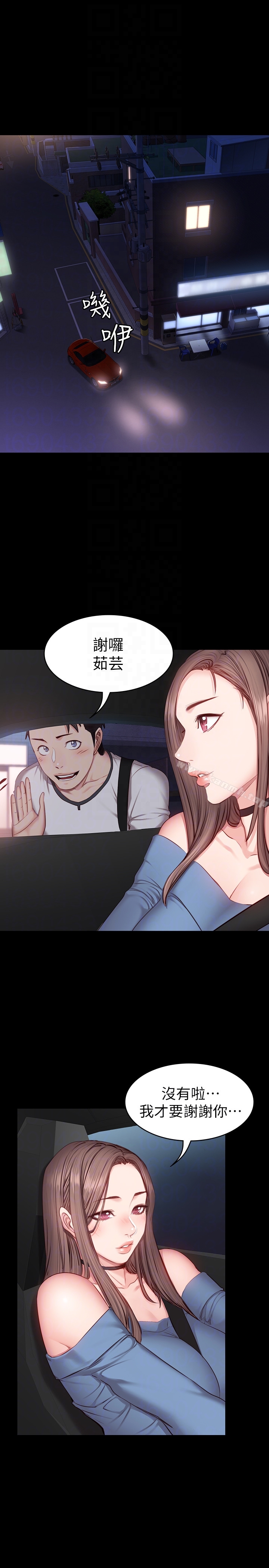 《健身教練》漫画 第15話-足以忘掉以晨的歡愉