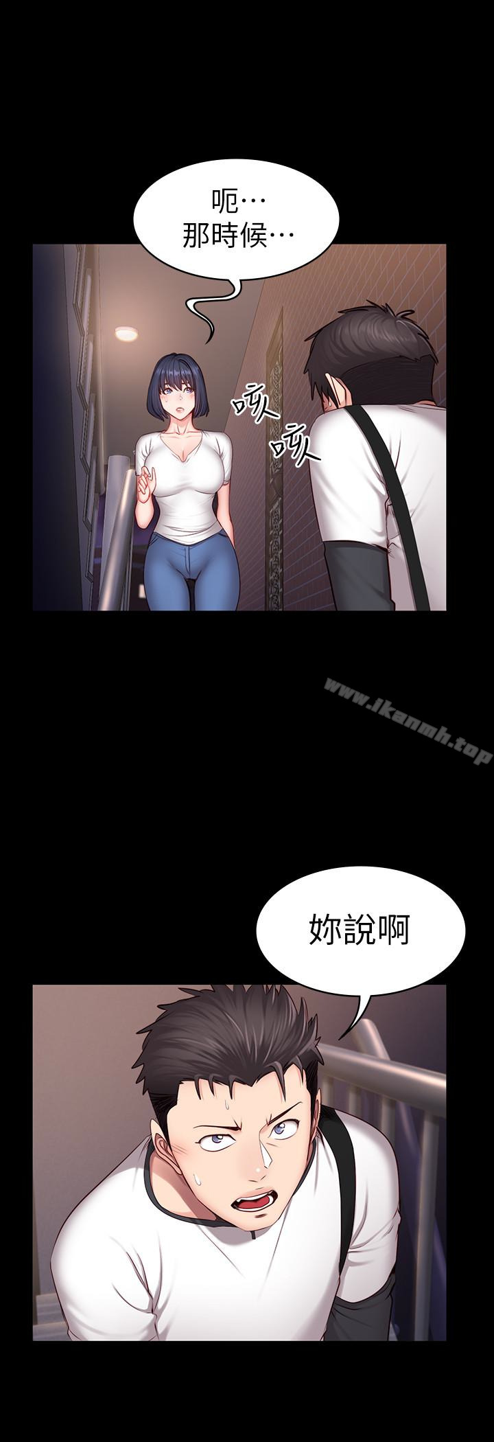 《健身教練》漫画 第16話-大膽指導女會員的賢秀