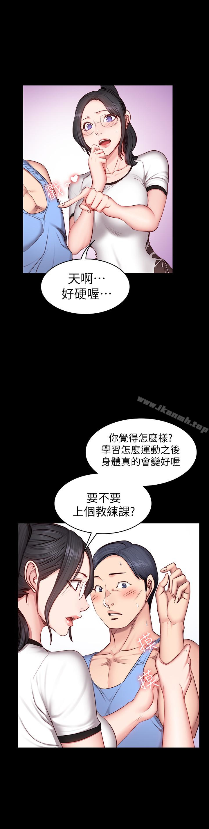 《健身教練》漫画 第16話-大膽指導女會員的賢秀