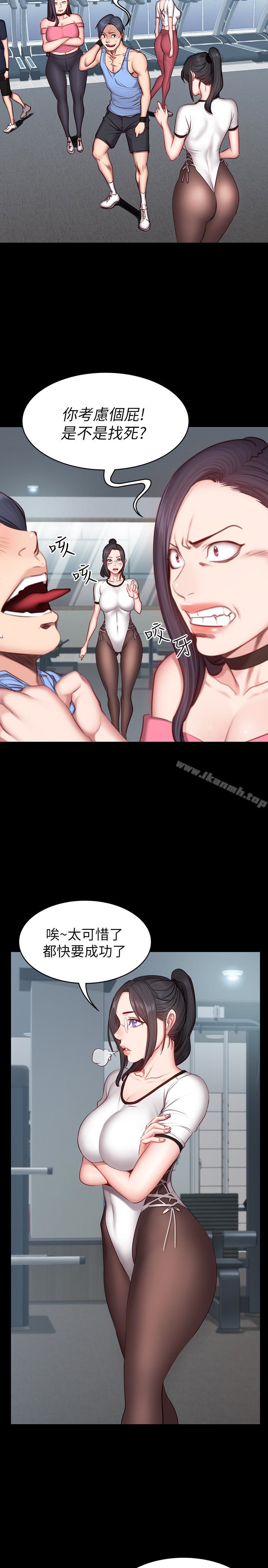 《健身教練》漫画 第16話-大膽指導女會員的賢秀
